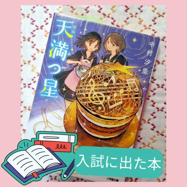 家族愛・家族の絆に心あたたまる小説本 中学生・高校生におすすめ16
